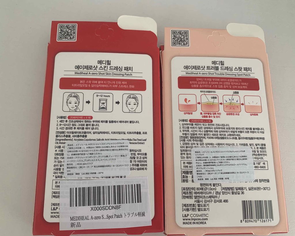  A-zero Shot スキンドレッシングパッチ/MEDIHEAL/シートマスク・パックを使ったクチコミ（2枚目）