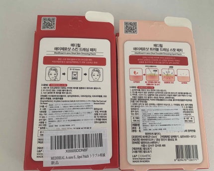 A-zero Shot スキンドレッシングパッチ/MEDIHEAL/シートマスク・パックを使ったクチコミ(2枚目)