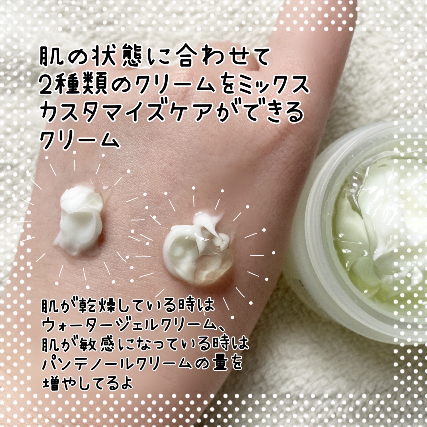 ボーンパンテノールマイレシピクリーム/SAM'U/フェイスクリームを使ったクチコミ（3枚目）