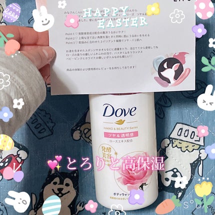 ボディウォッシュ 発酵&ビューティーシリーズ ツヤ&透明感/ダヴ/ボディソープを使ったクチコミ(2枚目)