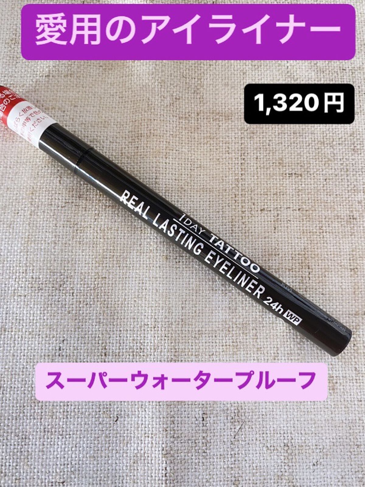 リアルラスティングアイライナー24hWP BB ブラウンブラック/K-パレット/リキッドアイライナーを使ったクチコミ（1枚目）