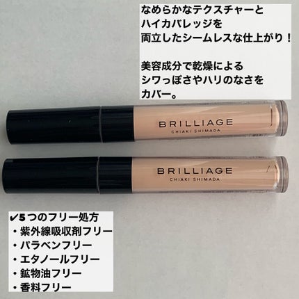 デザイニング コンシーラー/ブリリアージュ/リキッドコンシーラーを使ったクチコミ(2枚目)