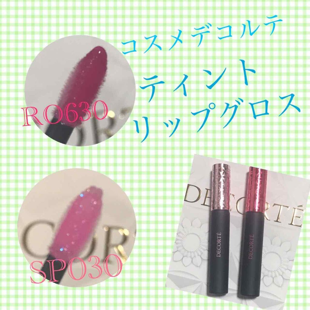 ティント リップグロス(旧)/DECORTÉ/リップグロスを使ったクチコミ（3枚目）