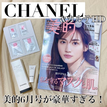 ル ブラン セラム HLCS /CHANEL/美容液を使ったクチコミ（1枚目）