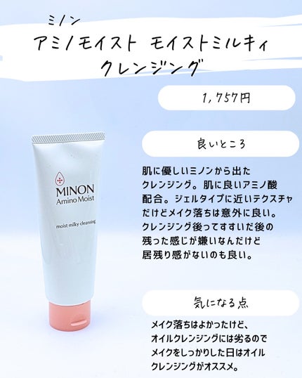 とまと村長@化粧品研究者 on LIPS 「2000円以下でも優秀なクレンジングがあるからピックアップした..」(5枚目)