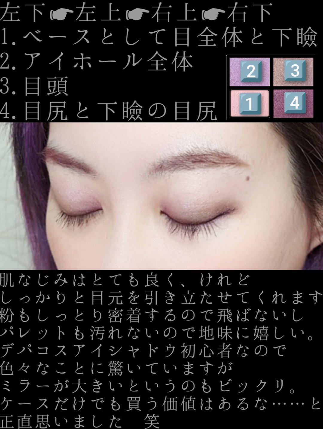 オンブルクルールクアドリ/クレ・ド・ポー ボーテ/アイシャドウパレットを使ったクチコミ（3枚目）