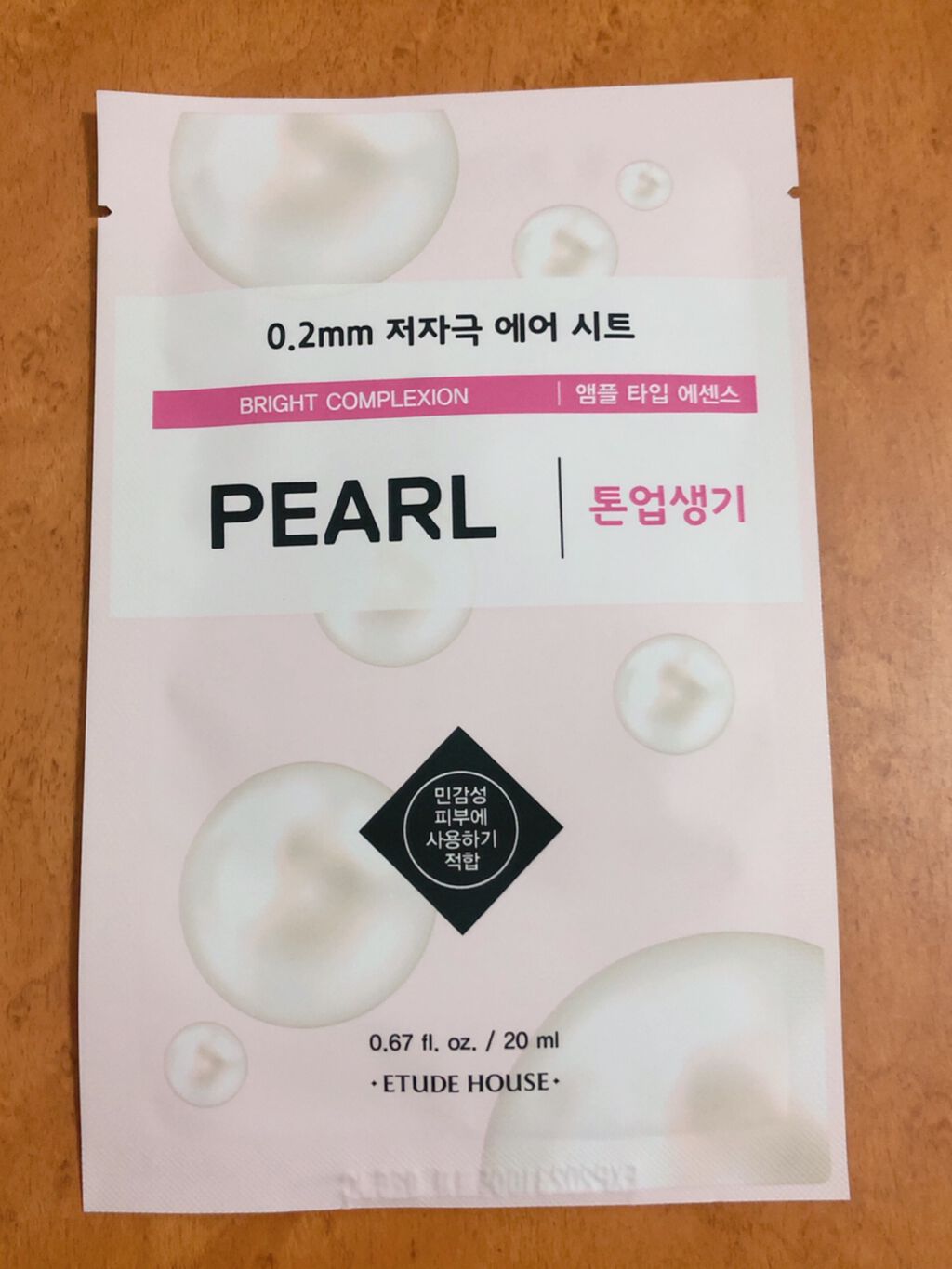 0.2エアフィットマスク/ETUDE/シートマスク・パックを使ったクチコミ(1枚目)