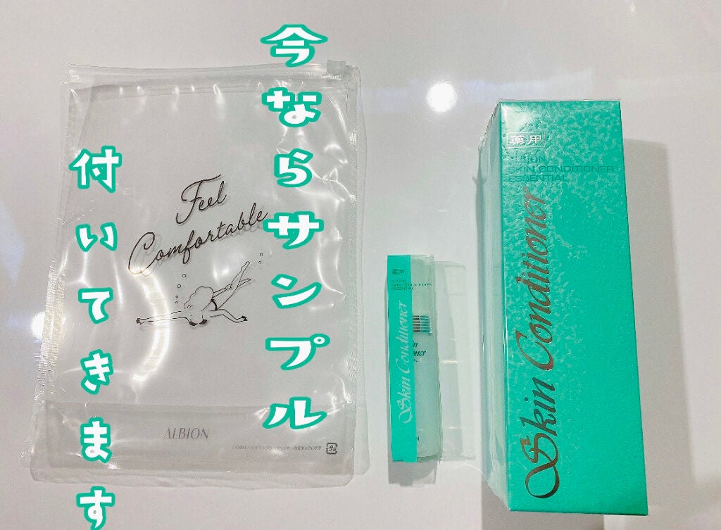 アルビオン 薬用スキンコンディショナー エッセンシャル/ALBION/化粧水を使ったクチコミ(1枚目)