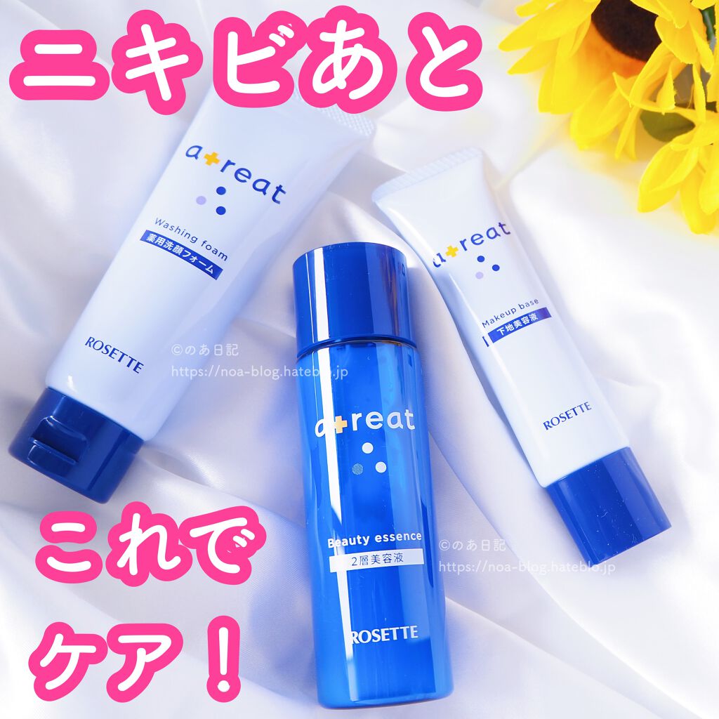 atreat 薬用洗顔フォーム/ロゼット/洗顔フォームを使ったクチコミ（1枚目）
