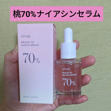 桃70%ナイアシンセラム/Anua/美容液を使ったクチコミ(1枚目)