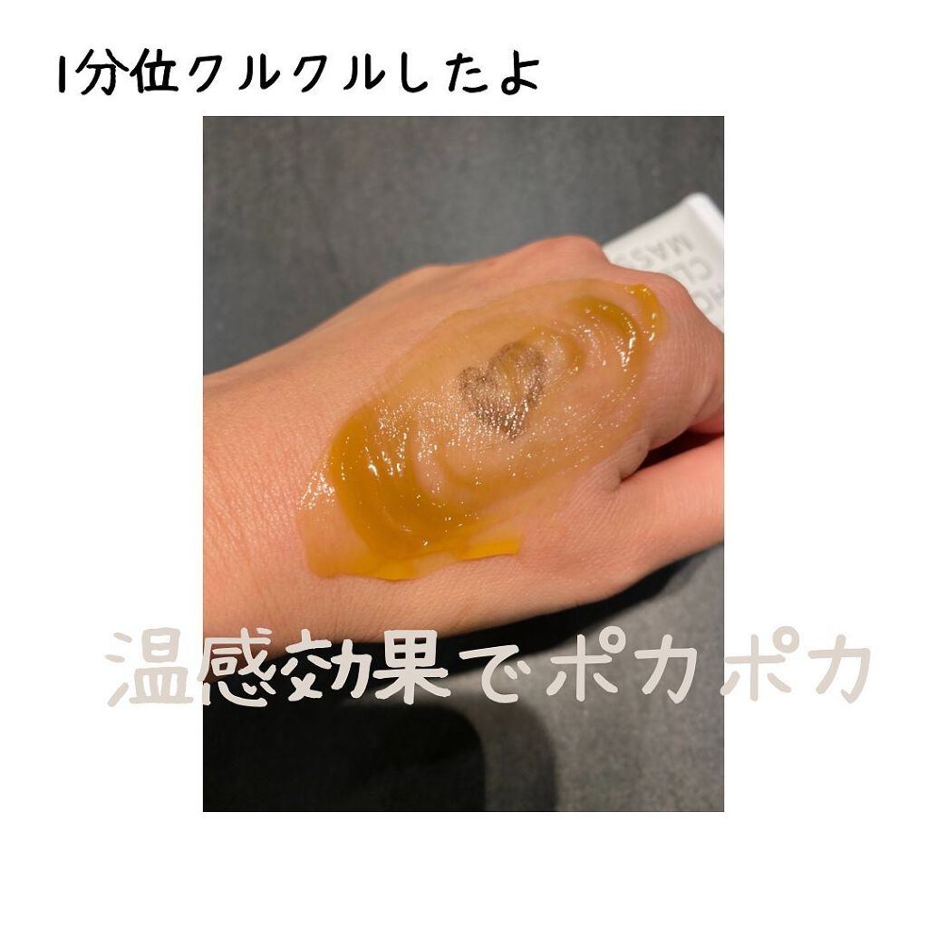 cosmemama3フォロバ100 on LIPS 「#マナラホットクレンジングゲル使ってみたよ🥰温感タイプのクレン..」(4枚目)