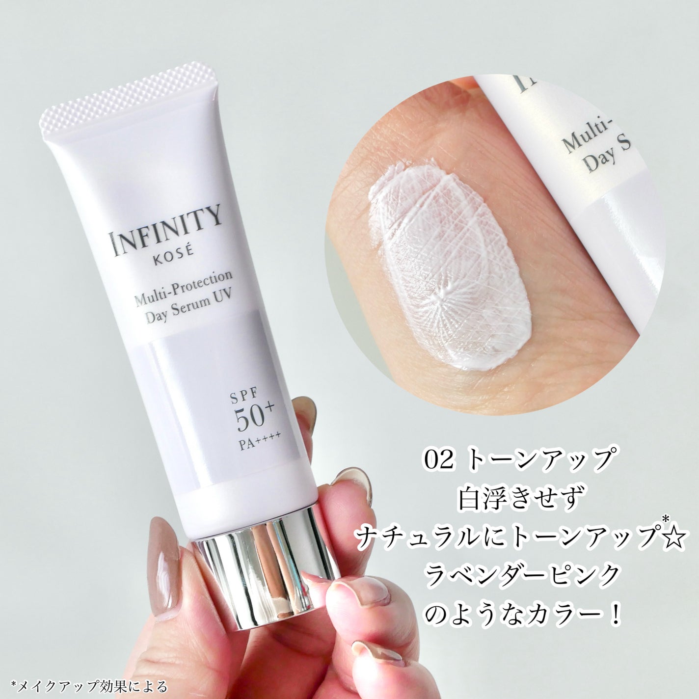 マルチプロテクション デイセラム UV/インフィニティ/日焼け止めクリームを使ったクチコミ(4枚目)
