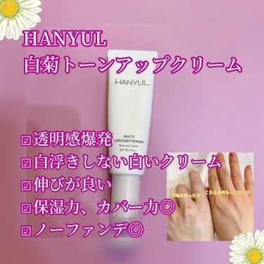 グロウィ メイクアップセラム/LANEIGE/化粧下地を使ったクチコミ（2枚目）