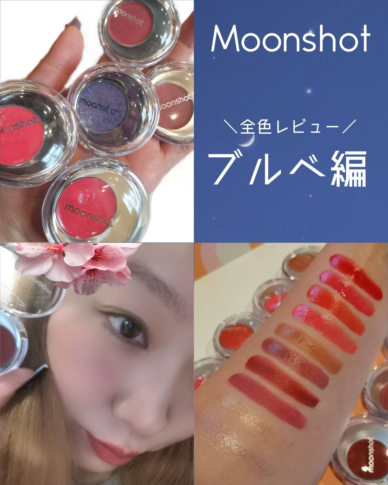 メルティングムードリップ&チーク/moonshot/ジェル・クリームチークを使ったクチコミ(3枚目)