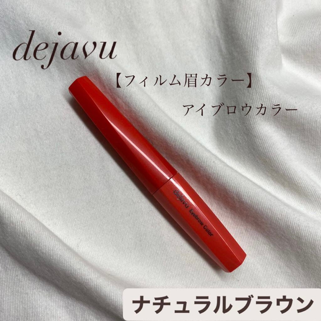 フィルム眉カラー/デジャヴュ/眉マスカラを使ったクチコミ(1枚目)