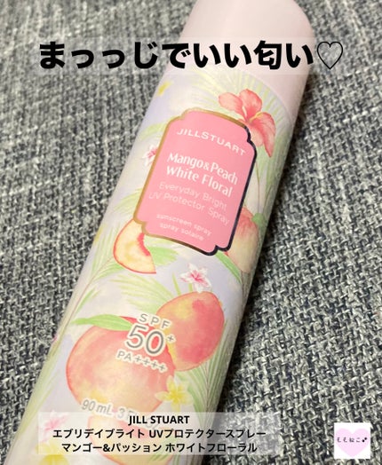 エブリデイブライト UVプロテクター スプレー マンゴー&パッション ホワイトフローラル/JILL STUART/日焼け止めミスト・スプレーを使ったクチコミ(1枚目)