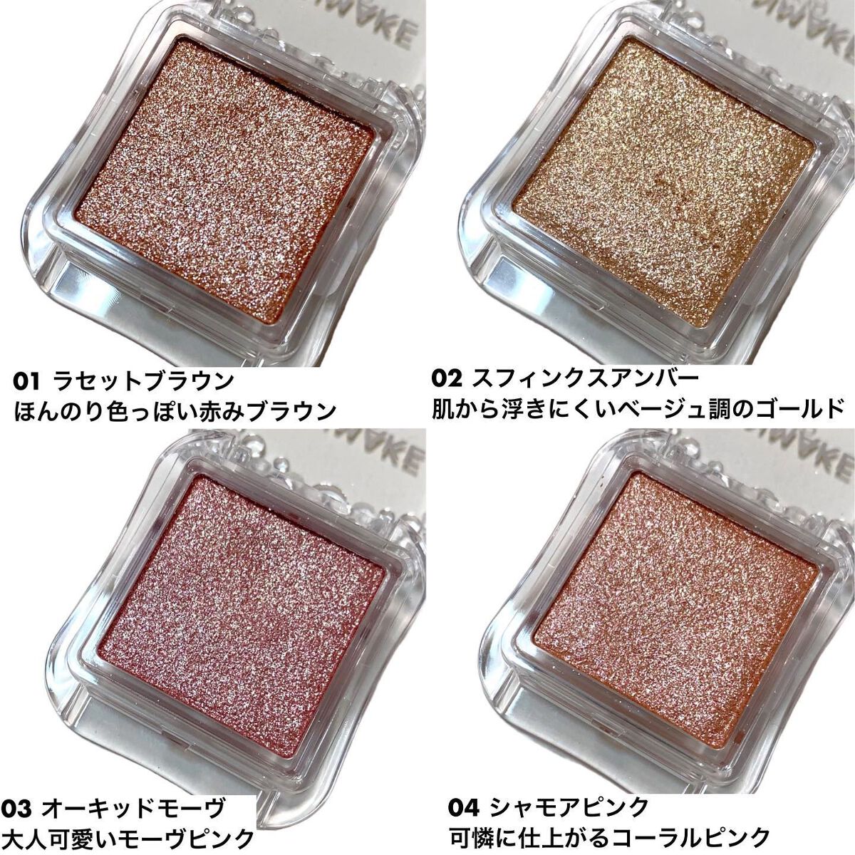 シティライトアイズ/キャンメイク/アイシャドウを使ったクチコミ(3枚目)