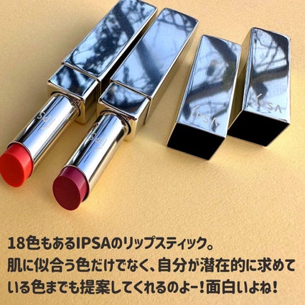 リップスティック/IPSA/口紅を使ったクチコミ(2枚目)