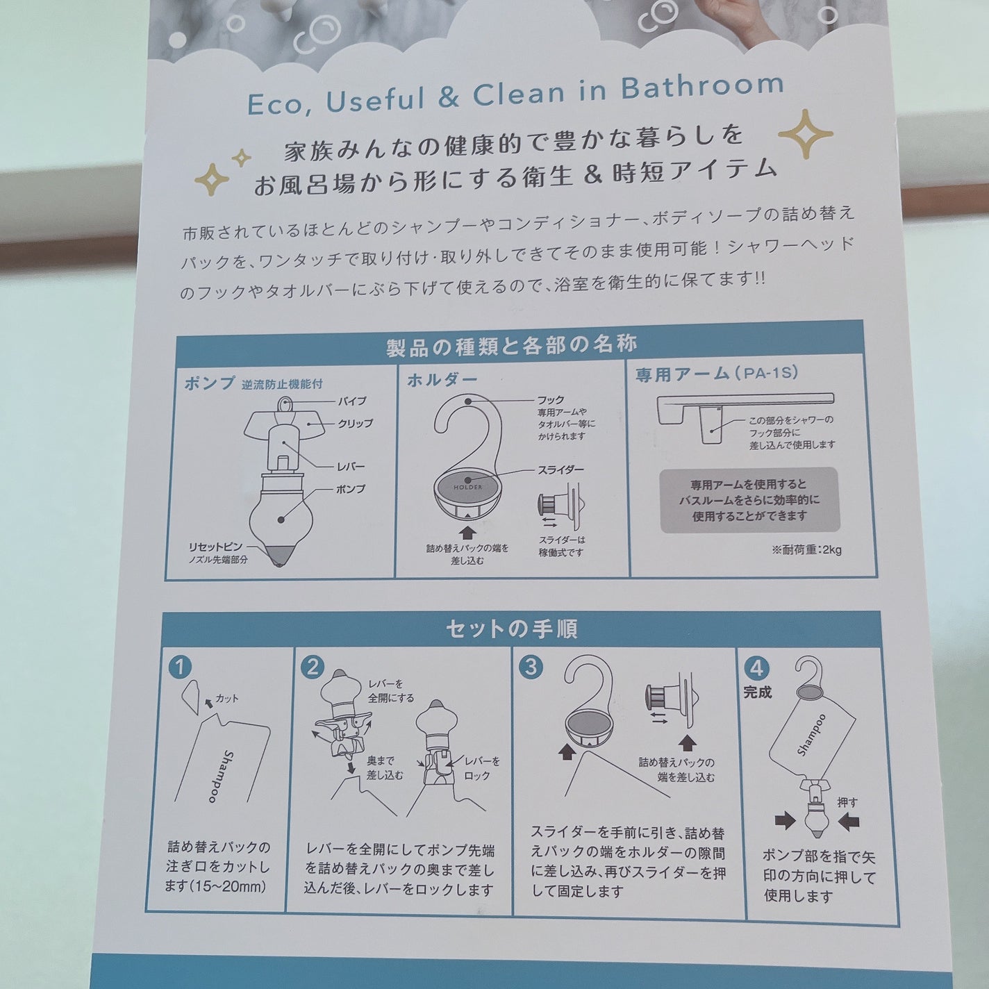 詰め替えそのままスタンダード/三輝/その他を使ったクチコミ(2枚目)