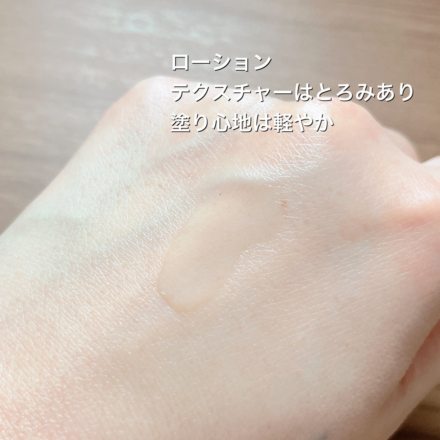 モイスチュア&バランシング セラム/N organic/乳液を使ったクチコミ(2枚目)