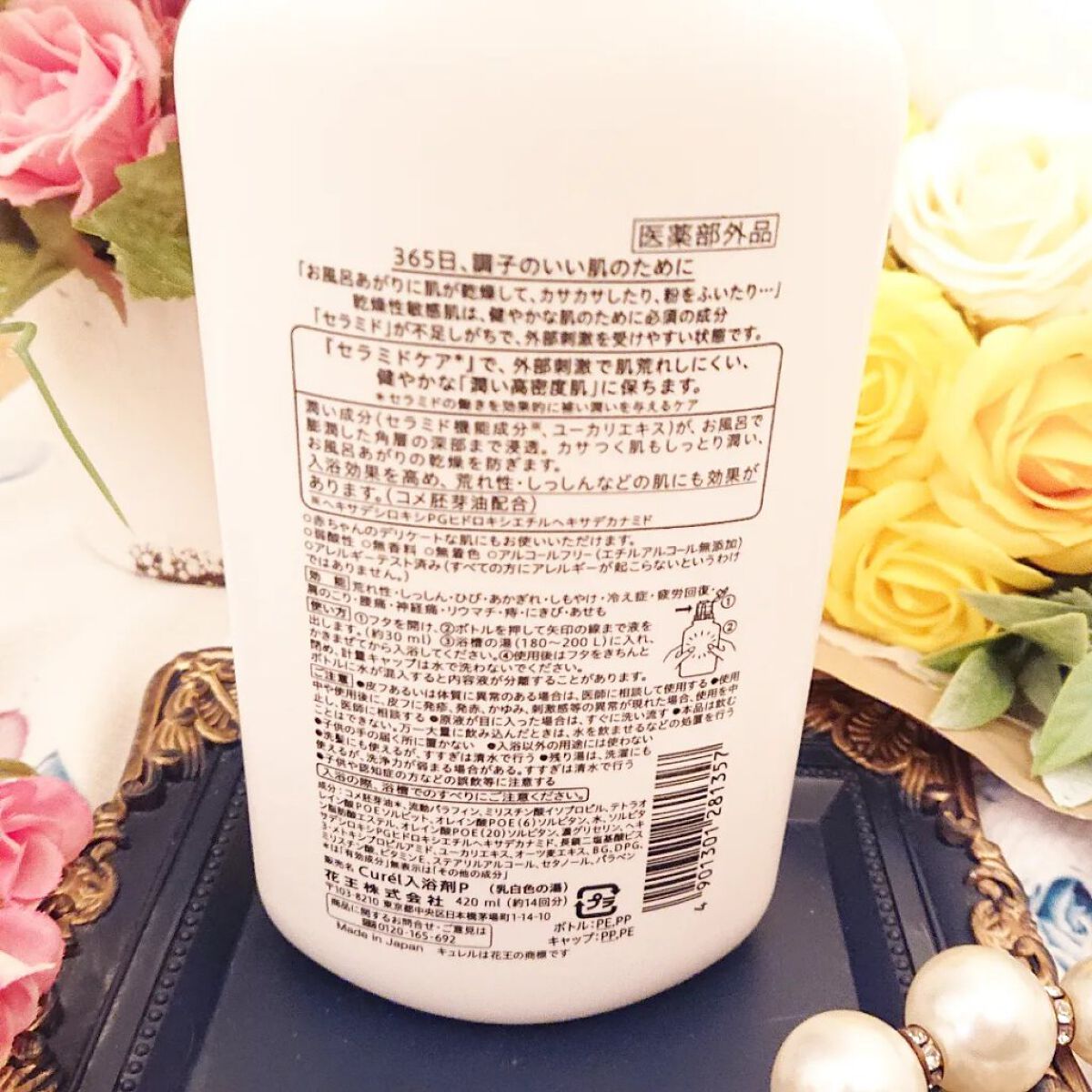 入浴剤/キュレル/保湿系入浴剤を使ったクチコミ（2枚目）