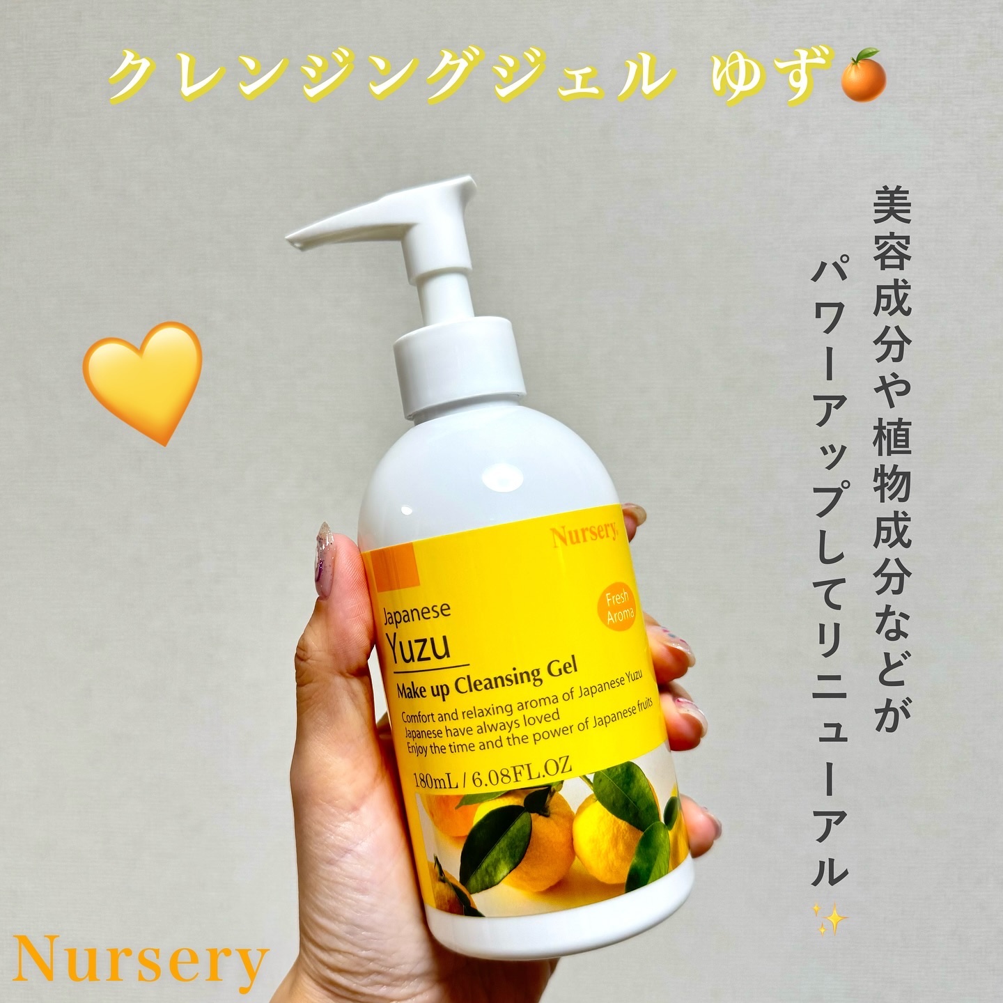 クレンジングジェル ゆず/Nursery(ナーセリー)/クレンジングジェルを使ったクチコミ（1枚目）
