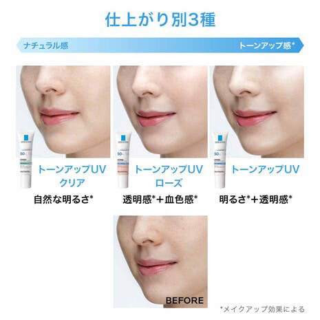 UVイデア XL プロテクショントーンアップ ローズ/ラ ロッシュ ポゼ/日焼け止めクリームを使ったクチコミ（3枚目）