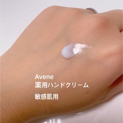 薬用ハンドクリーム/アベンヌ/ハンドクリームを使ったクチコミ(4枚目)