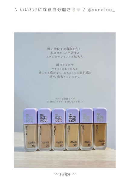 SPã¹ã〠ã«ãããã ãªããã ãã¡ã³ããŒã·ã§ã³/MAYBELLINE NEW YORK/ãªããããã¡ã³ããŒã·ã§ã³ã䜿ã£ãã¯ãã³ãïŒ5æç®ïŒ