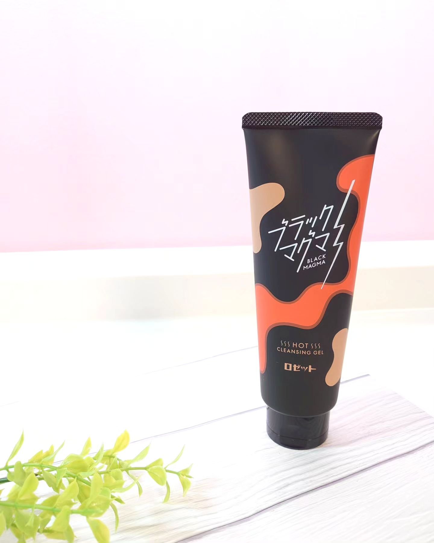 ブラックマグマ ホットクレンジングジェル/ロゼット/クレンジングジェルを使ったクチコミ（1枚目）