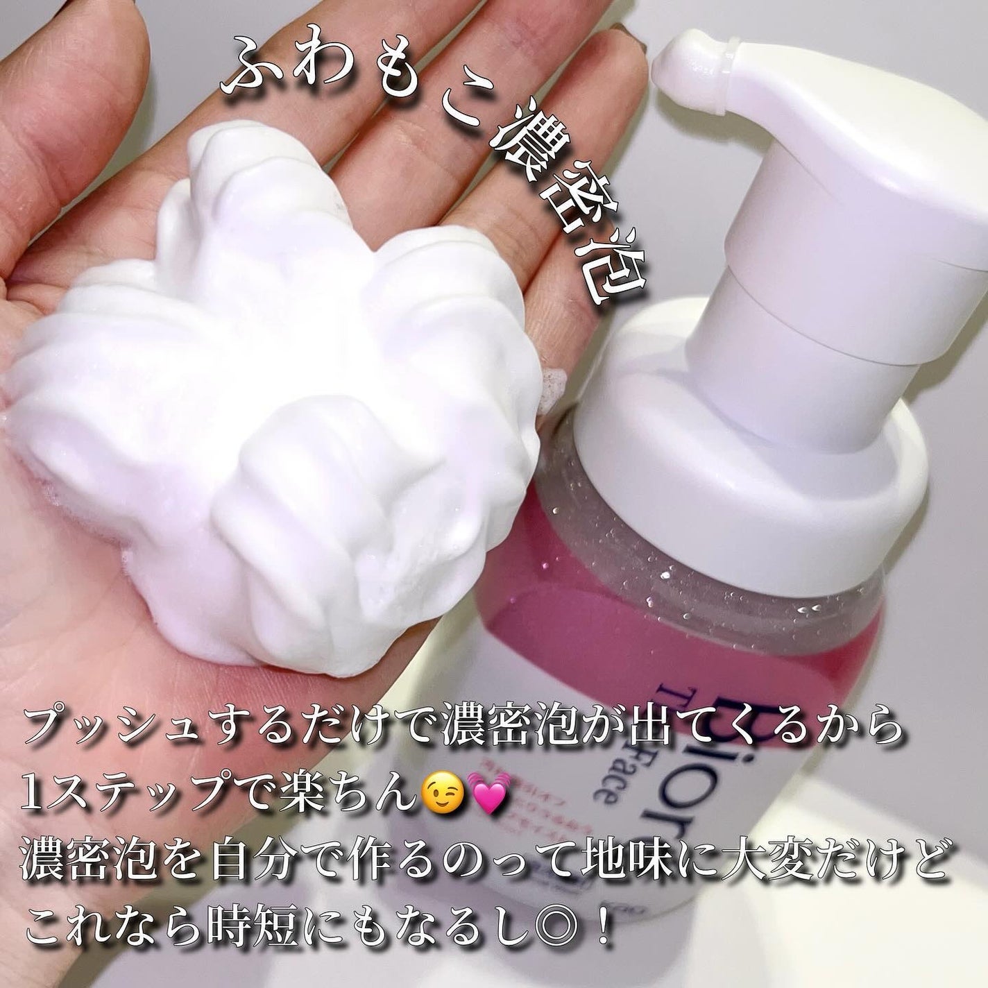 ビオレ ザフェイス 泡洗顔料 ディープモイスト/ビオレ/泡洗顔を使ったクチコミ(3枚目)