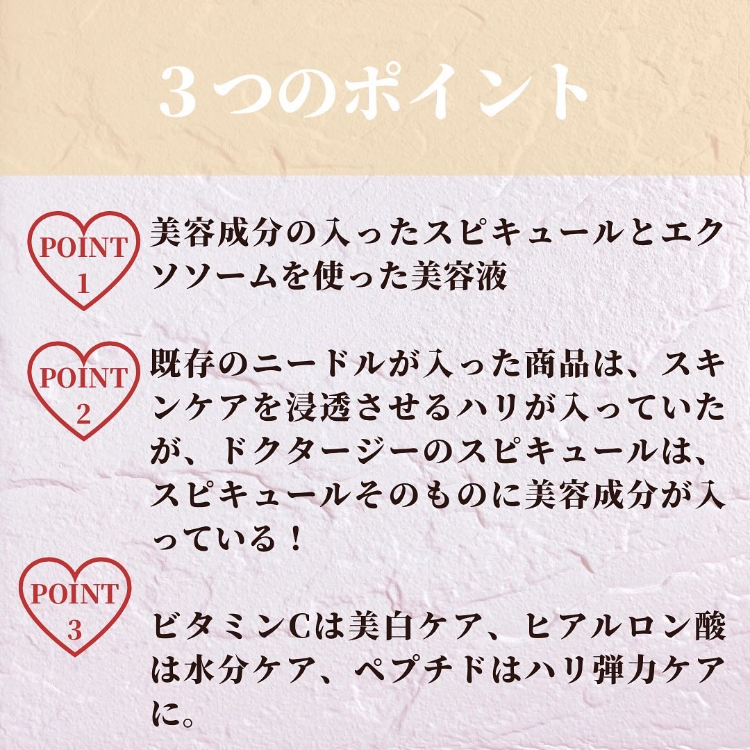 RTXセラム ビタミンショット/Dr.G/美容液を使ったクチコミ（3枚目）