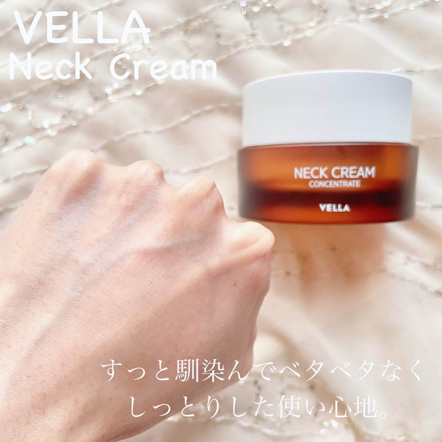 ベラ アルティメットエージ ネッククリーム/VELLA/フェイスクリームを使ったクチコミ(4枚目)