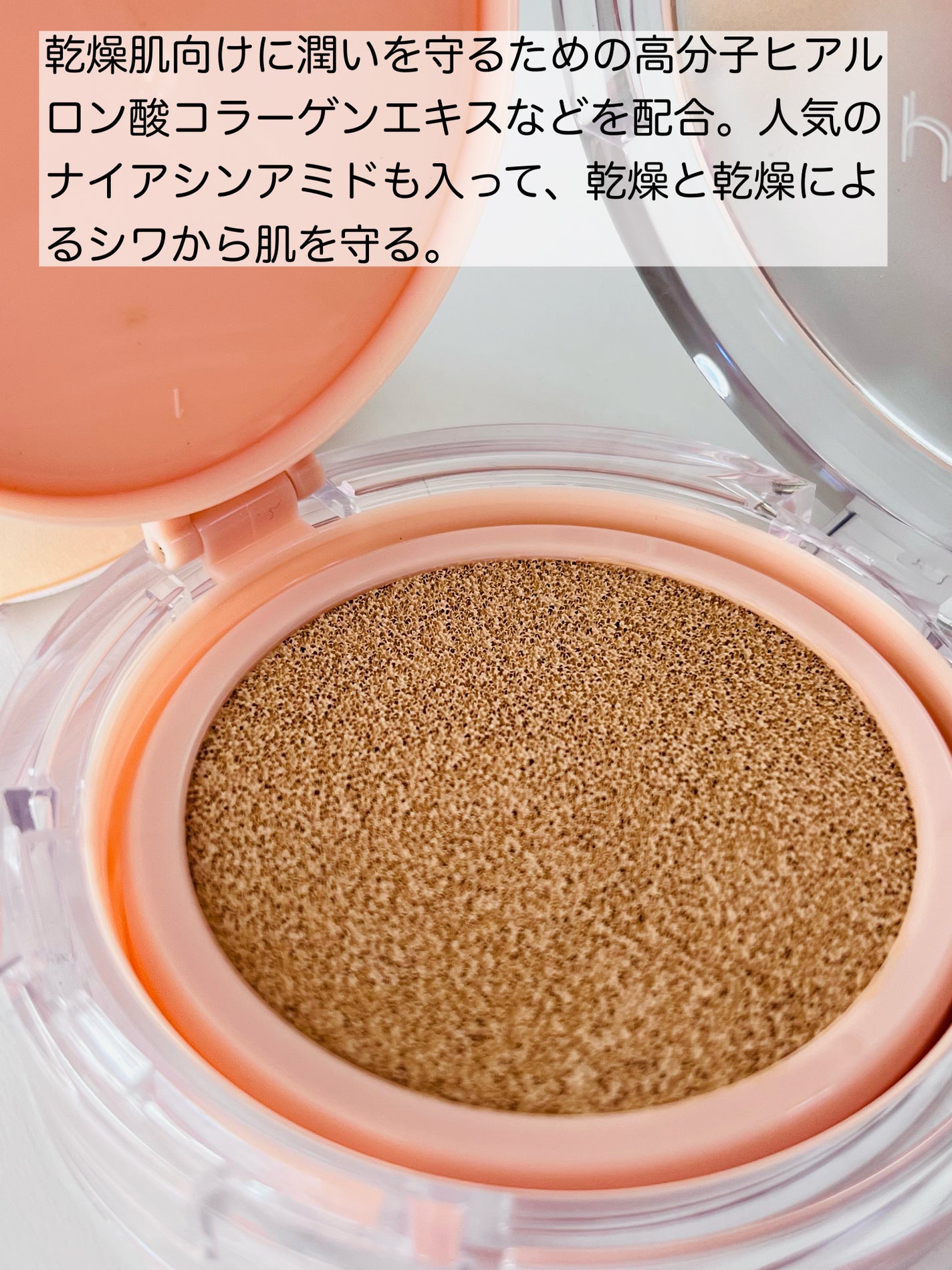 デューイーグロー フィッティング クッション/HASH/クッションファンデーションを使ったクチコミ(4枚目)