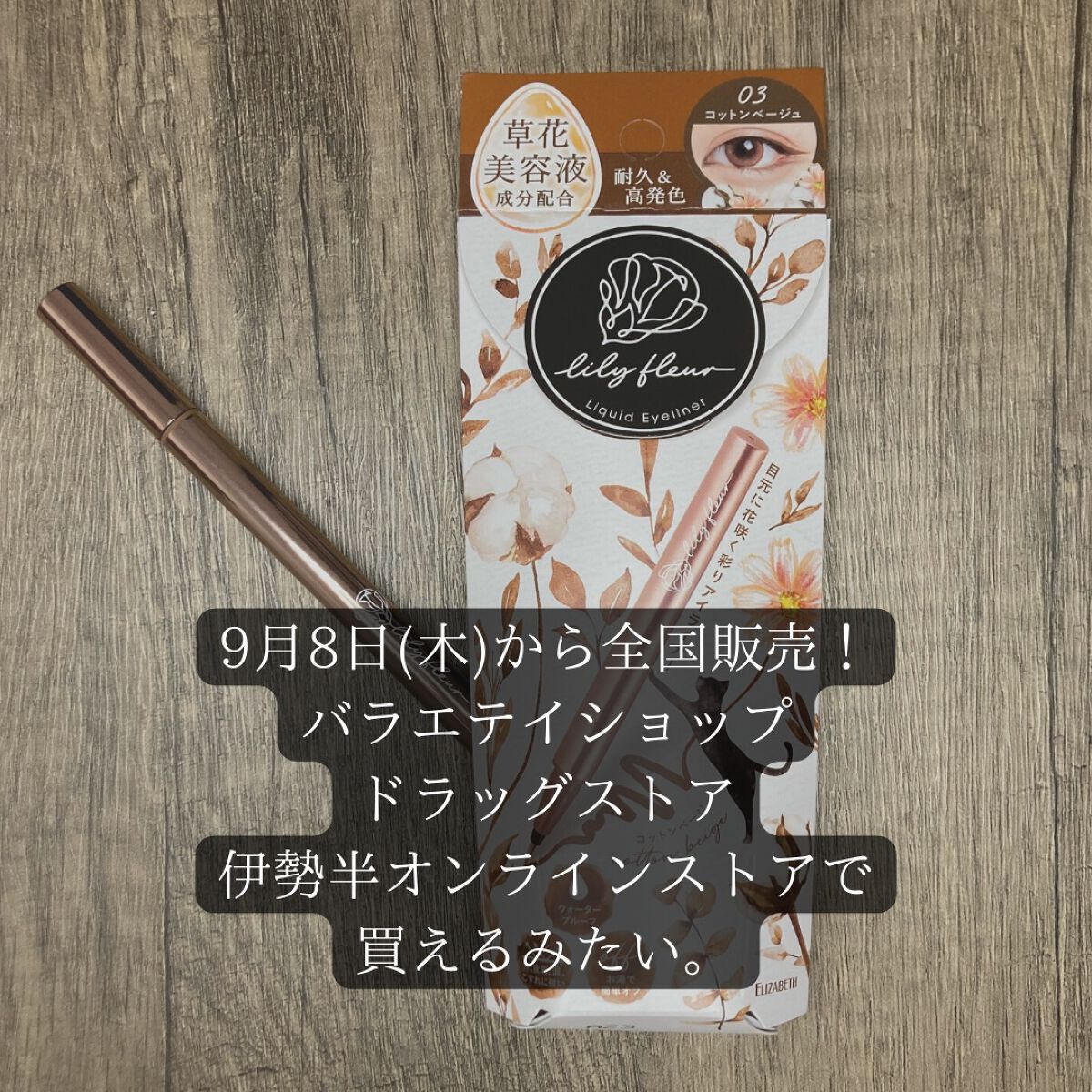 カラーミーツ アイライナー/リリーフルール/リキッドアイライナーを使ったクチコミ(8枚目)
