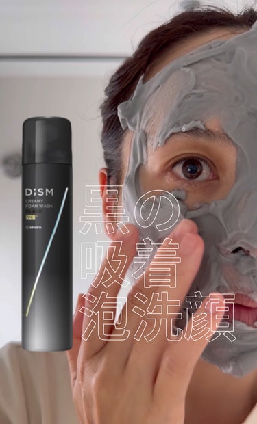 ディズム クリーミーフォームウォッシュ ブラック/DISM/泡洗顔を使ったクチコミ（1枚目）