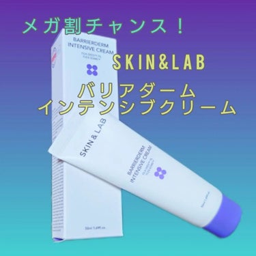 hedaru on LIPS 「SKIN&LAB　スキンラボバリアダームインテンシブクリーム5..」（1枚目）