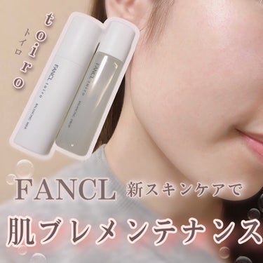 トイロ バランシングドロップ 化粧液＜医薬部外品＞/ファンケル/化粧水を使ったクチコミ（1枚目）