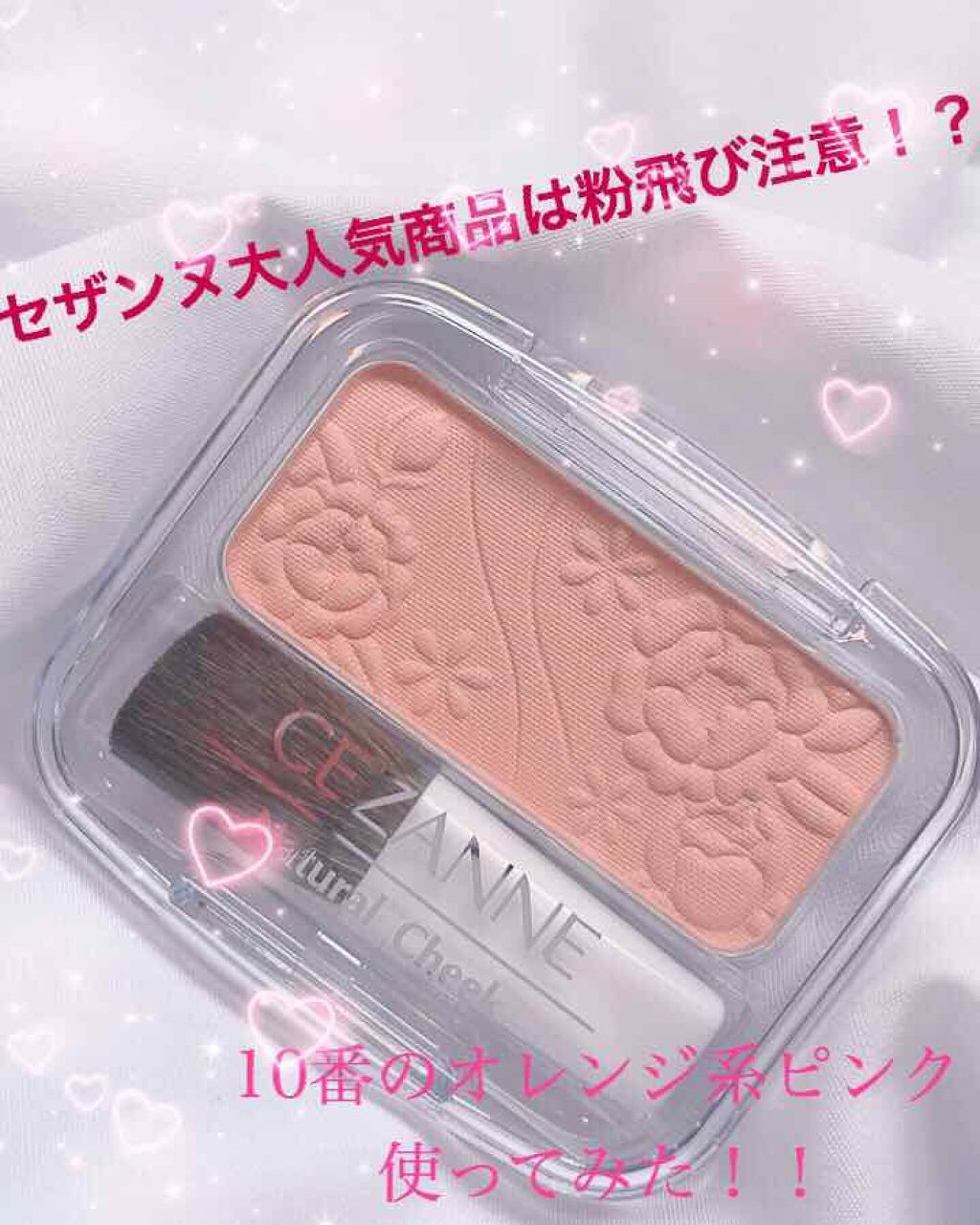 ナチュラル チークN/CEZANNE/パウダーチークを使ったクチコミ(1枚目)