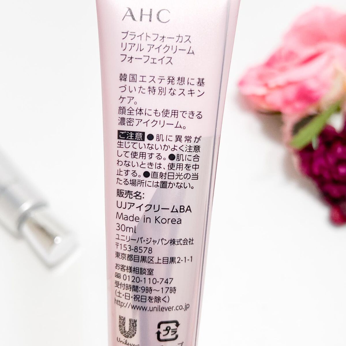 アイクリーム/AHC/アイケア・アイクリームを使ったクチコミ（3枚目）