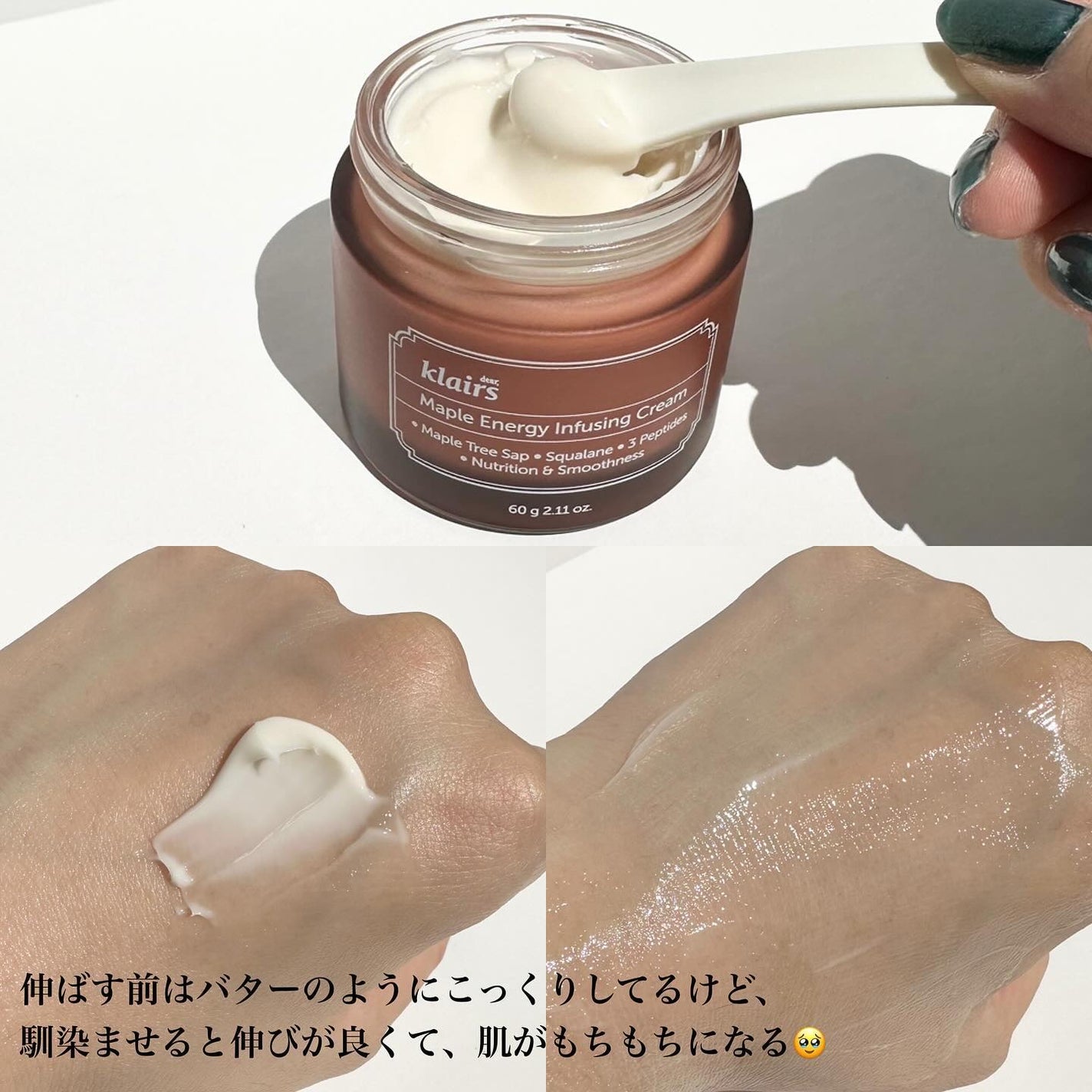 メープルエナジーインフュージングクリーム/Klairs/フェイスクリームを使ったクチコミ(3枚目)
