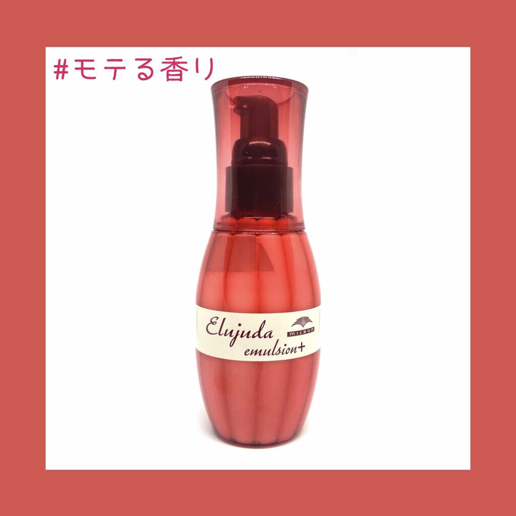 【ミルボン　ディーエッセンス エルジューダ エマルジョン＋】


普段愛用しているヘアミルクです☺️
お風呂上りに毎日使用しています。
ヘアケアは夏はミルク、冬はオイルを使っています✨

好きなところは…めちゃくちゃ良い匂いです😍
THE