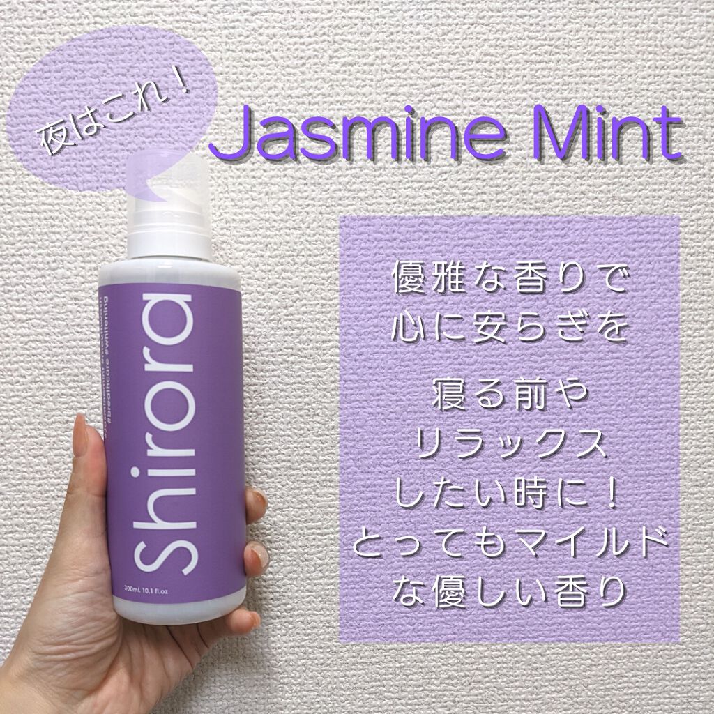 ホワイトニングデンタルリンス/Shirora/マウスウォッシュ・スプレーを使ったクチコミ(6枚目)