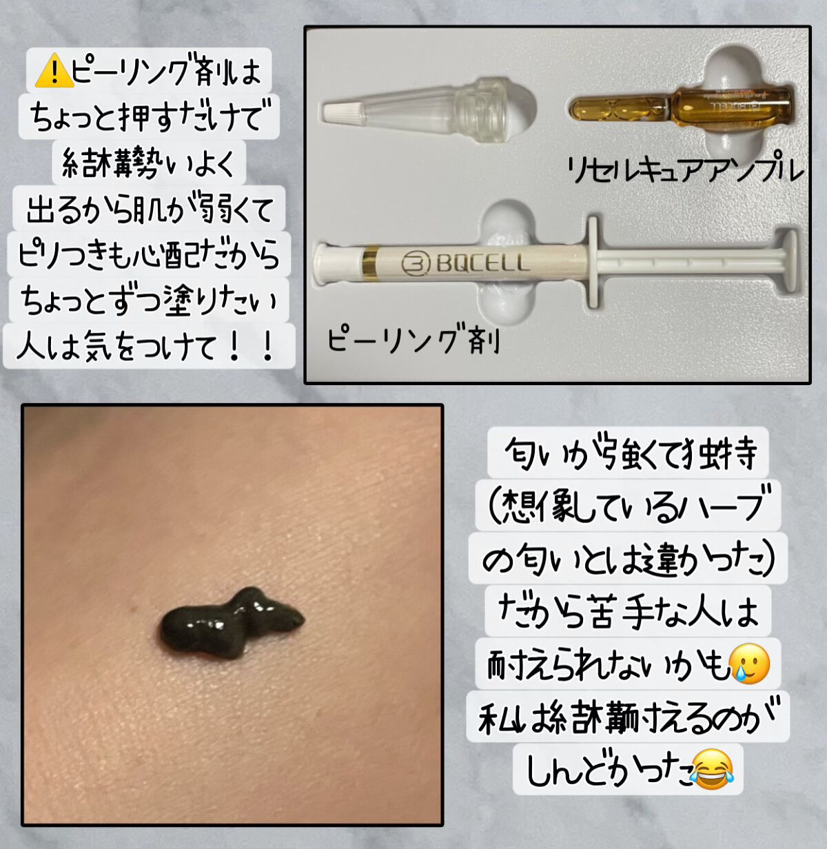 ダーマスキンピーリング/BQCELL/その他キットセットを使ったクチコミ（2枚目）