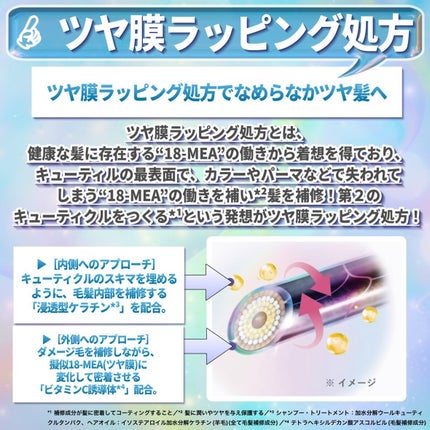 ラッピングモイストシャンプー/トリートメント/Qurap/市販シャンプーを使ったクチコミ(3枚目)