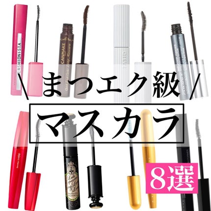 のんさん(コスメ、美容) on LIPS 「こんばんは、のんさんです🌝今回はマスカラ特集です🍁下地と合わせ..」(1枚目)