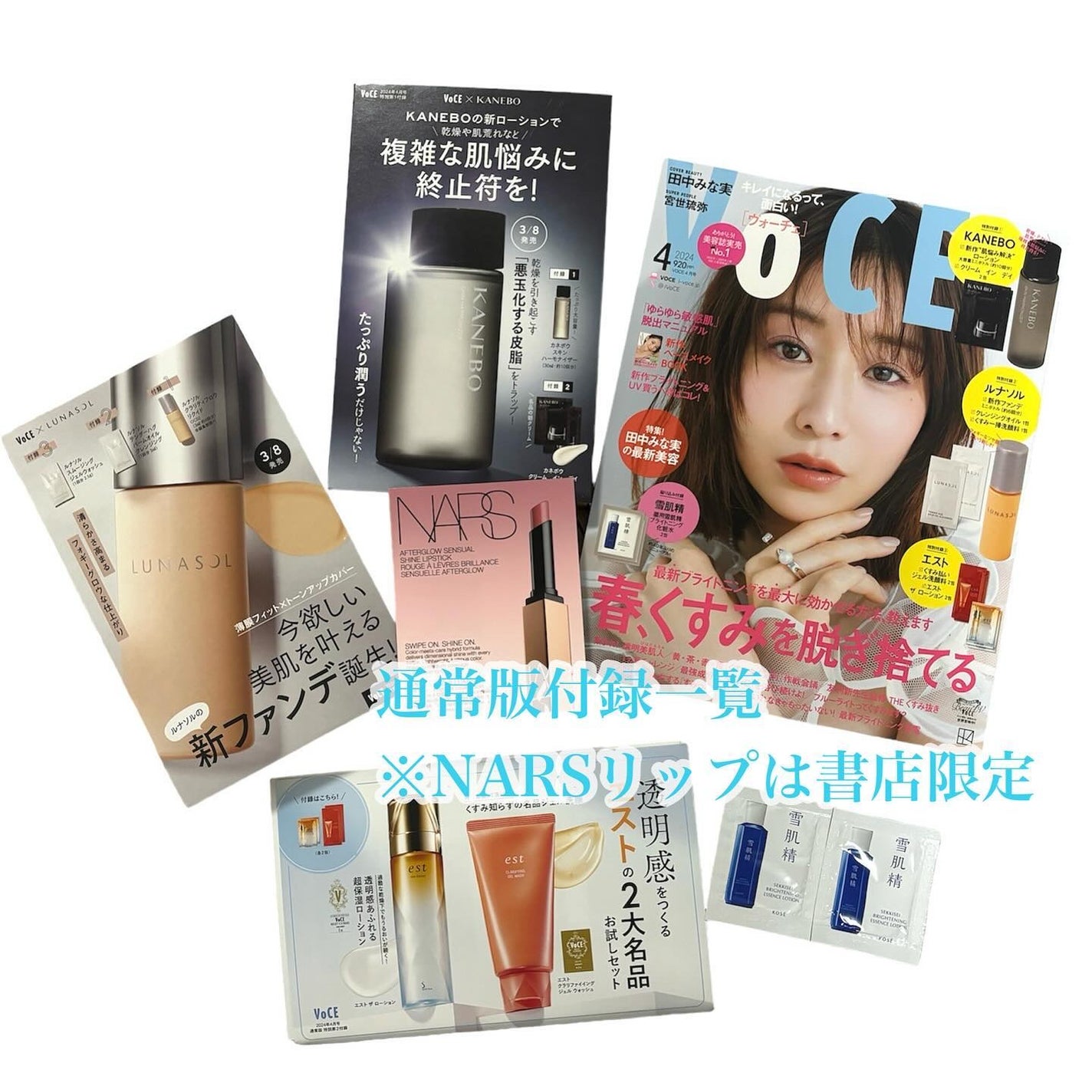 VOCE 2024年4月号/VoCE (ヴォーチェ)/雑誌を使ったクチコミ(6枚目)