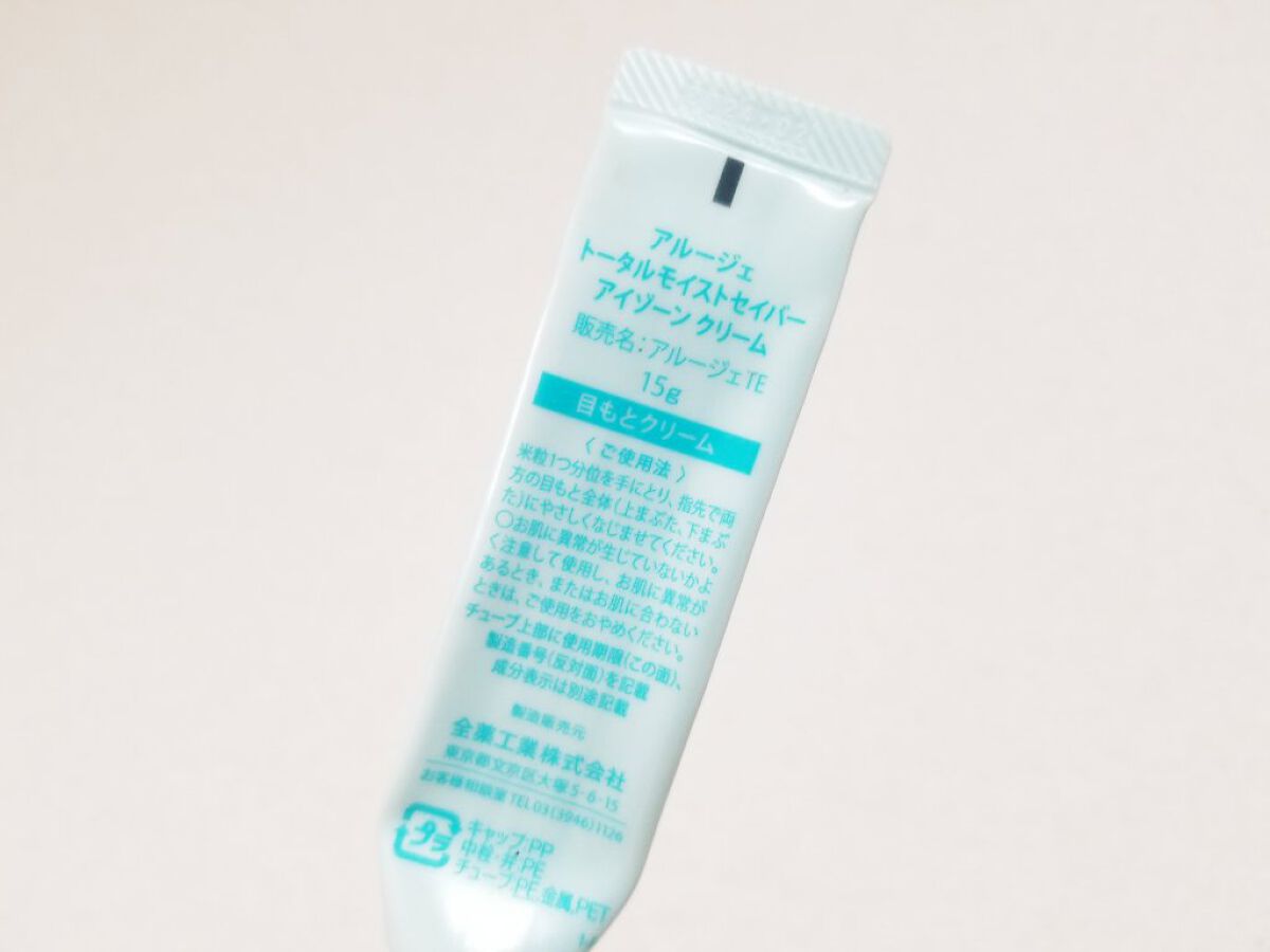 トータルモイストセイバー アイゾーン クリーム/アルージェ/アイケア・アイクリームを使ったクチコミ（2枚目）
