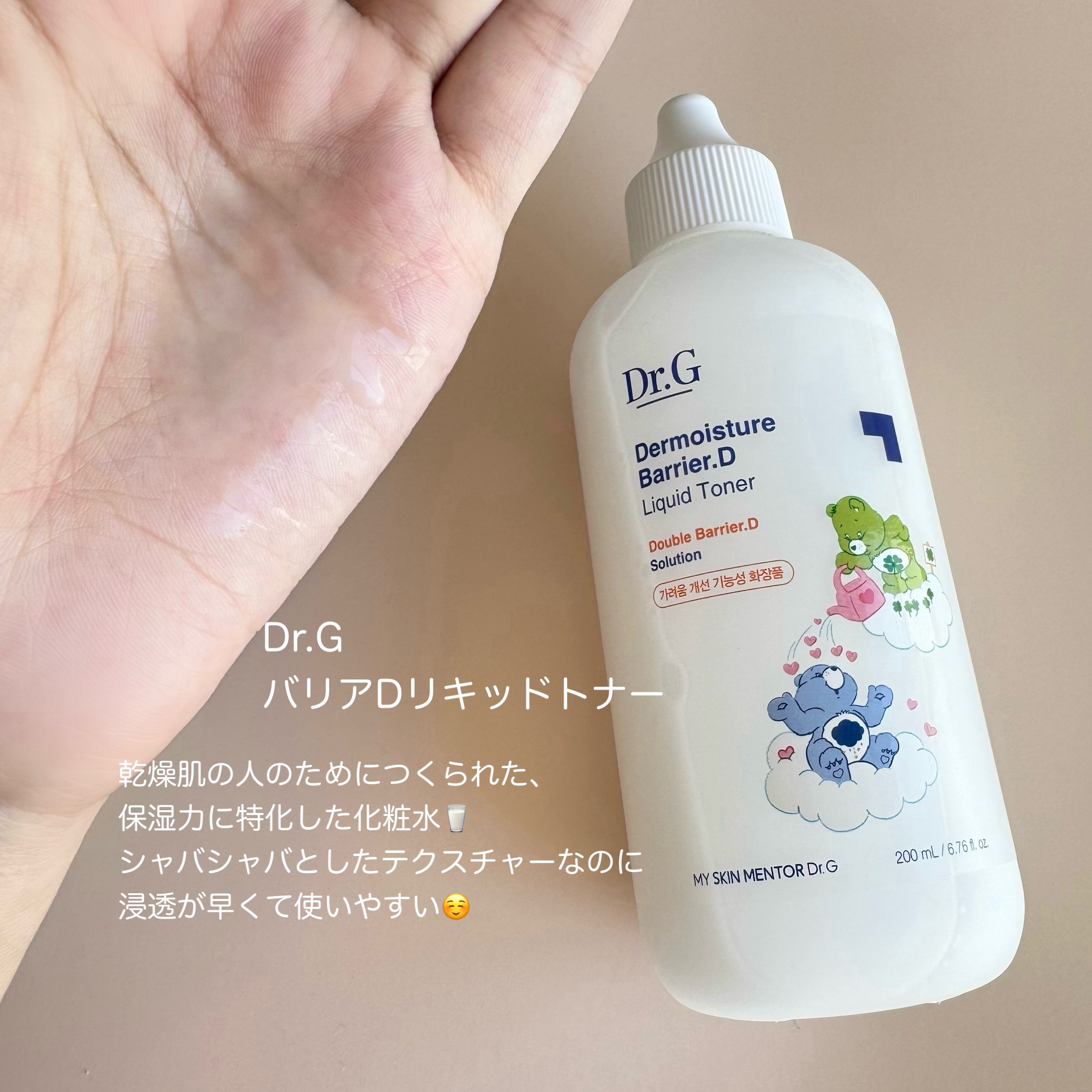 RTXセラム ビタミンショット/Dr.G/美容液を使ったクチコミ（3枚目）