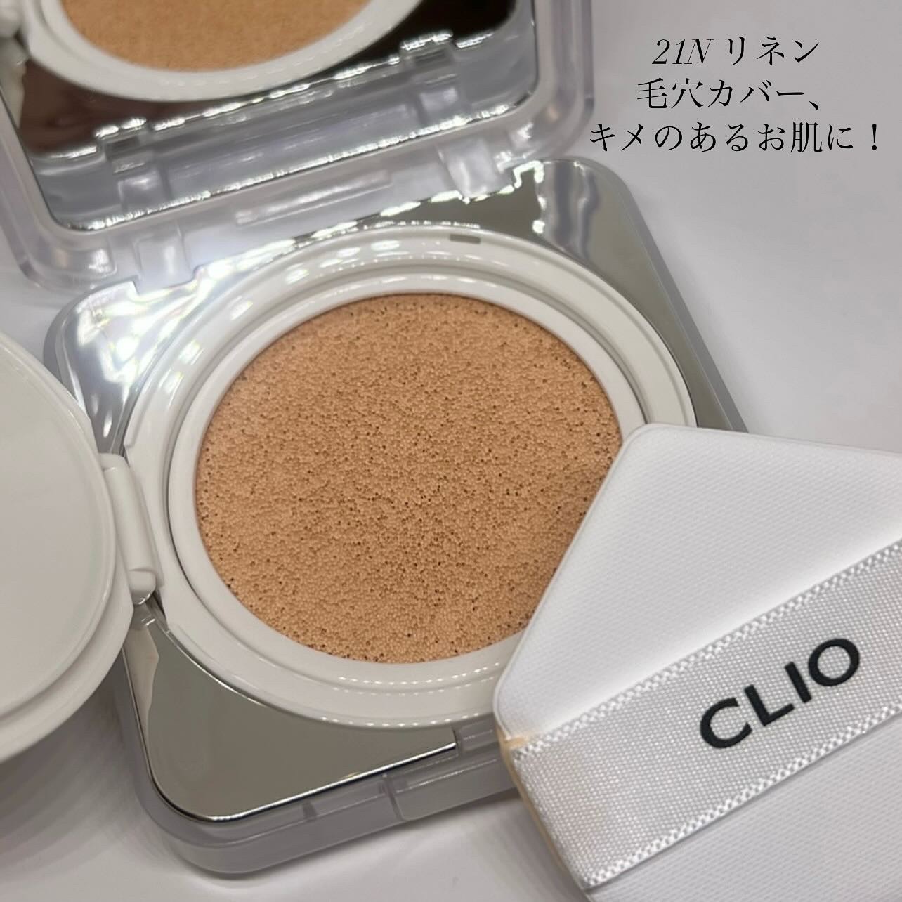 キル カバー ファンウェア クッション ザ オリジナル/CLIO/クッションファンデーションを使ったクチコミ（2枚目）